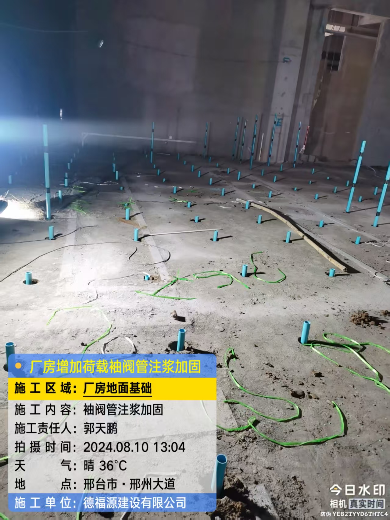 旌德袖阀管注浆施工