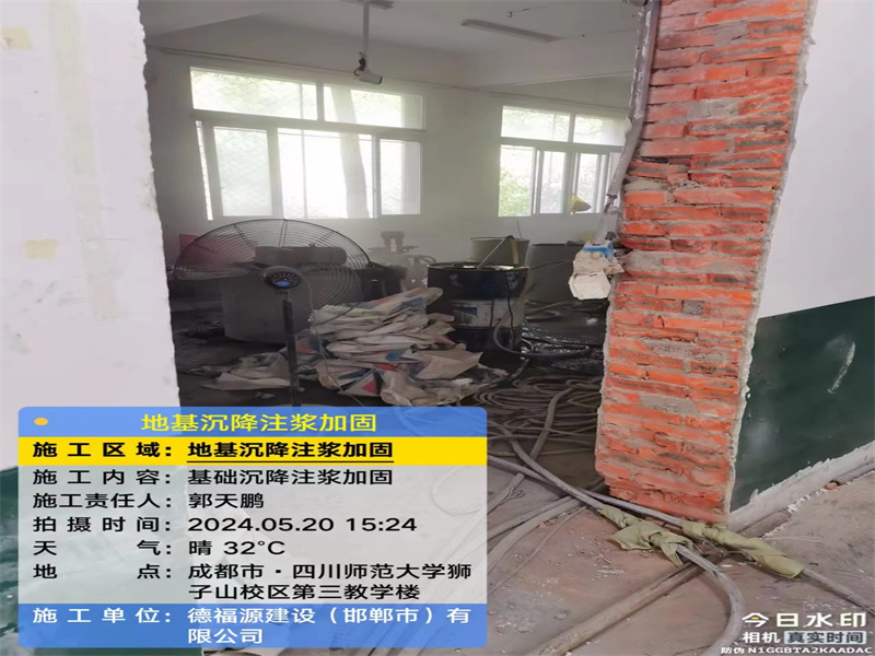 旌德高压旋喷注浆在地基下沉注浆加固中的应用