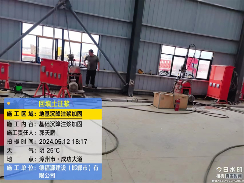 旌德地基下沉注浆加固后的房屋稳固性评价